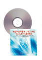 [CD]ƥڥ󥵥֥եƥХ 2009