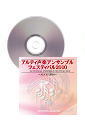 [CD]ƥڥ󥵥֥եƥХ 2010