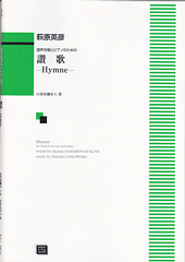 羧ȥԥΤΤΡֻ-Hymne-סʼ