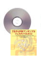 [CD]ƥڥ󥵥֥եƥХ 2012