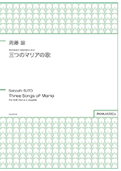Three Songs of Maria for SAB Chorus a cappella (Mittsu no Maria no Uta)
