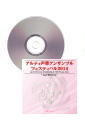 [CD]ƥڥ󥵥֥եƥХ 2014