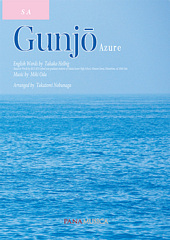 Gunjo (Azure) [English version for SA]
