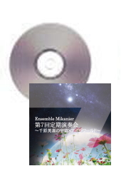 [CD]Ensemble Mikanier 7ղ񡡡鸶Ѵαߥɡ