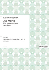 Ave Maria for youth choir SATB version