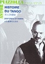 Histoire du Tango for piano 4 hands(1P4H)