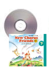 [CD]New Chorus Friends[6]