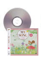 [CD]MY SONG [7] 崬