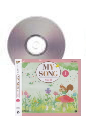 [CD]MY SONG [7] 