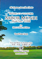Arbor Mundi (World Tree) for Men's Chorus and Piano