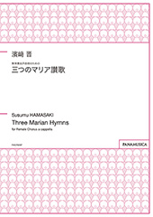 Three Marian Hymns for Female Chorus a cappella (Mittsu no Maria Sanka)