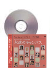 [CD]ΤΥ饹羧ʽ ֱʱΥХ [New Song 饤֥꡼ Ʊԭ]