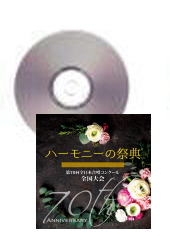 [CD]ϡˡκŵ2017ع Vol.5 羧