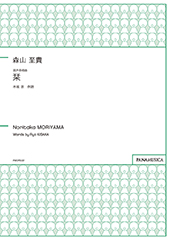 A bookmark (Shiori) for Mixed Chorus