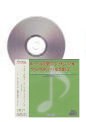 [CD]ƥڥ󥵥֥եƥХ 2017