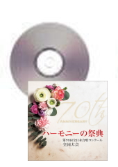[CD]ϡˡκŵ2017 70 ء졦 Vol.1 إ桼羧