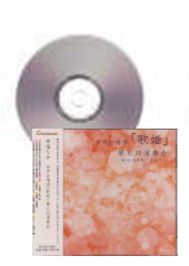[CD]A Happy Woman -UTAHIME 6th concert-