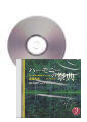 [CD]ϡˡκŵ2018ع Vol.3 B롼