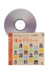 [CD]ΤΥ饹羧ʽ ͤϥ꡼ȡ [New Song 饤֥꡼ Ʊ4]
