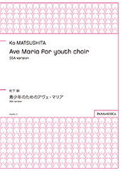 Ave Maria for youth choir SSA version
