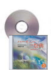 [CD]ϡˡκŵ2019ع Vol.5 B롼