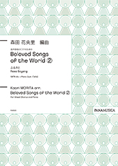 Beloved Songs of the World (2) for Mixed Chorus and Piano