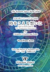 Toki-wo Koeru Omoi-ni(TO TIMELESS FEELINGS)for Children's Chorus and Piano