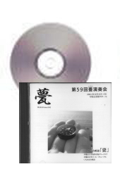 [CD]59ᰡղ