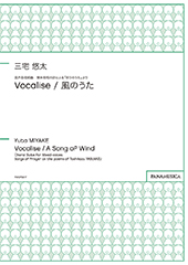 Vocalise / A Song of Wind Choral Suite for Mixed-voices Songs of Prayer on the poems of Toshikazu YASUMIZU