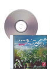 [CD]ϡˡκŵ2021ع Vol.3 B롼