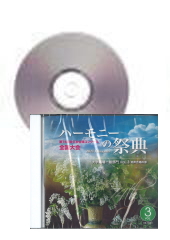 [CD]ϡˡκŵ2021 74 ء졦 Vol.3 Ʊ羧