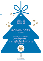 In the Night under Twinkle Stars for TTBB Chorus (Hoshi no Kirameku Kono Yoru ni)