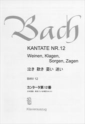 Kantate  12 Weinen, Klagen, Sorgen, Zagen  BWV 12