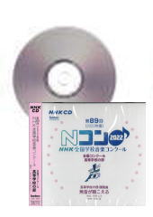 [CD]89(2022ǯ)NHKعڥ󥯡 񥳥󥯡 ع