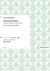 Dichterliebe Suite for Mixed Chorus and Piano