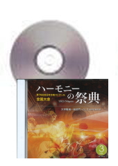 [CD]ϡˡκŵ2023(76) ؿ Vol.3 Ʊ羧