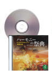 [CD]ϡˡκŵ2023(76) ؿ Vol.4 羧