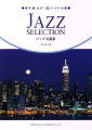 Jazz famous songs collection