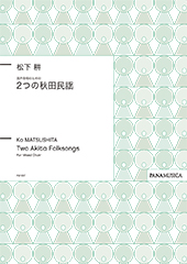 Two Akita Folksongs for Mixed Choir (Futatsu no Akita Minyo)