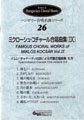 Famous Choral Works Vol.9