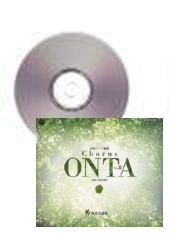 CD] Chorus ONTA 8 合唱パート練習 | 合唱楽譜のパナムジカ