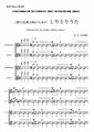 二群の児童合唱のための「しりとりうた」