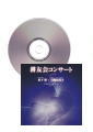 [CD]ޤΤ ͧ񥳥󥵡Vol.5