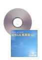 [CD]ɤ̾齸 Vol.2