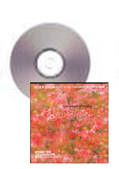 [CD]魂のひびき　唐沢史比古作品集《コンクール・ステージのためのア・カペラ混声合唱曲集》