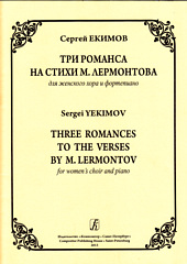 Three Romances to the Verses by M. Lermontov