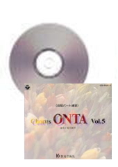 [CD] Chorus ONTA 5　合唱パート練習