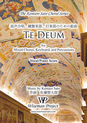 混声合唱、鍵盤楽器、打楽器のための組曲「Te Deum」