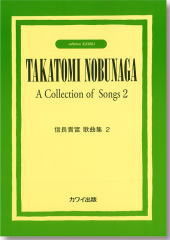 TAKATOMI NOBUNAGA A Collection of Songs 2