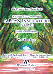 男声合唱とピアノのための組曲「A BOY'S INSPIRATION (少年の想い)」